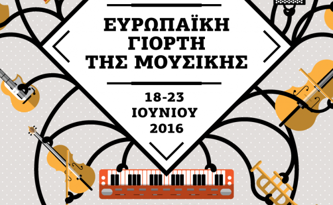 EUROPEAN MUSIC DAY 2016