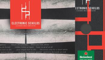 Digipack Electronic Seikilos