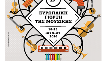 EUROPEAN MUSIC DAY 2016