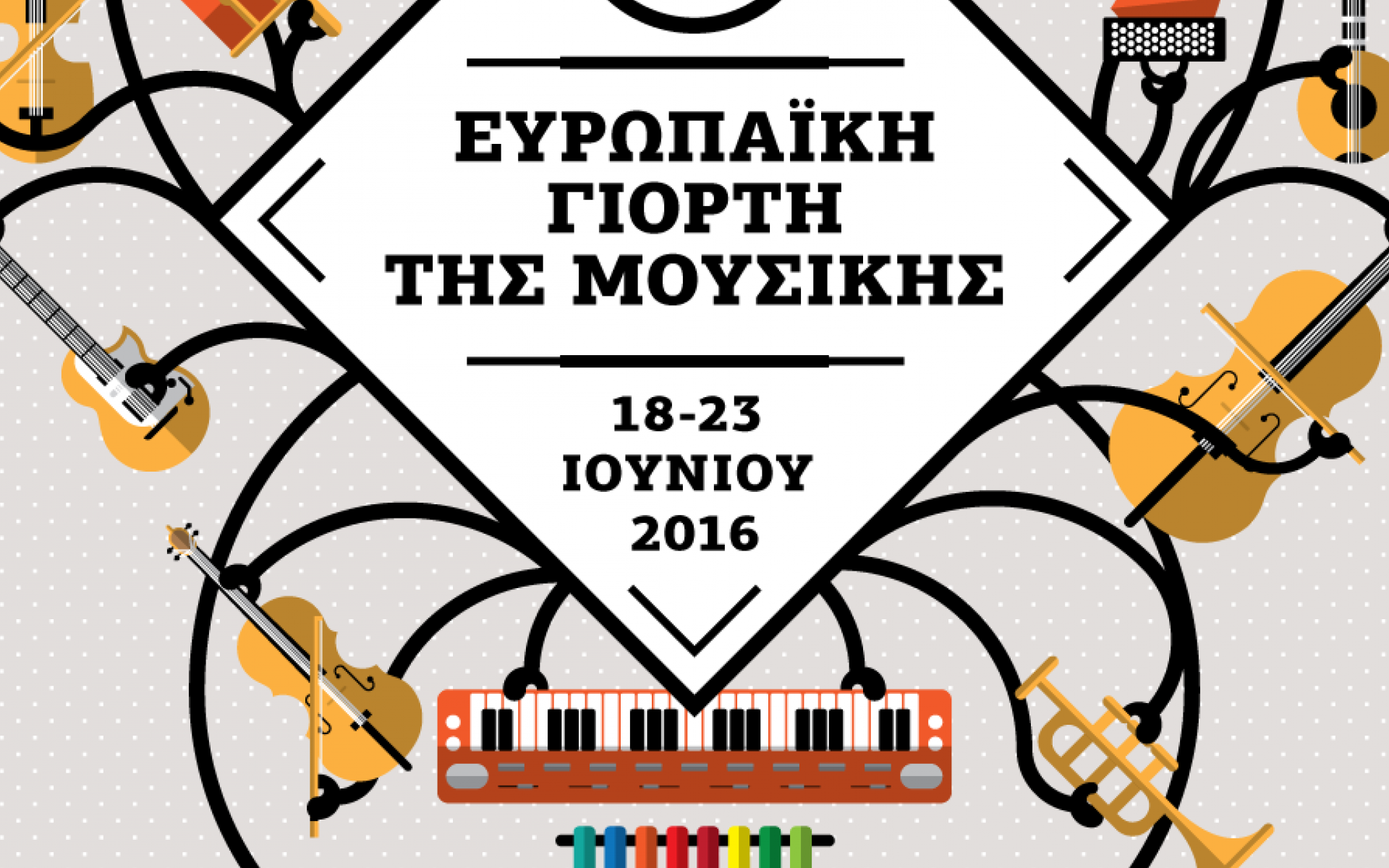 EUROPEAN MUSIC DAY 2016