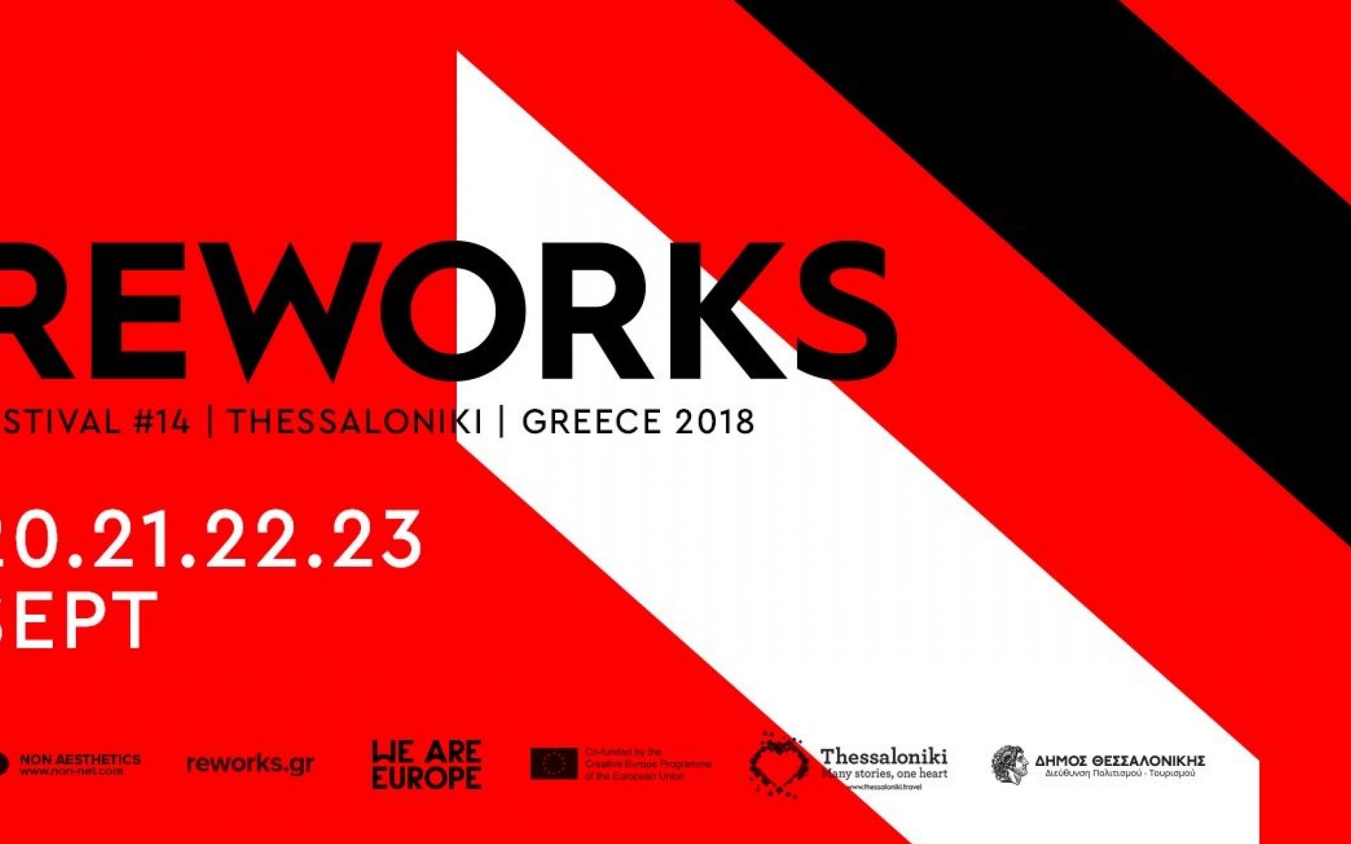 Reworks Festival 2018